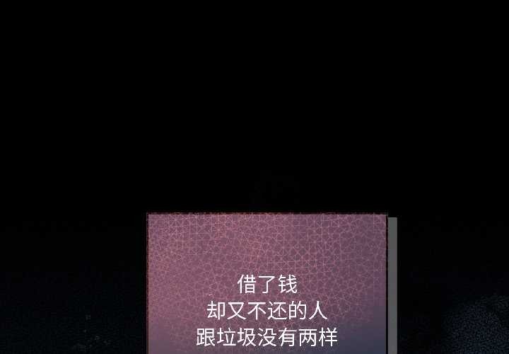 第2话-契约的代价/要命的契约-Frate（第1张）