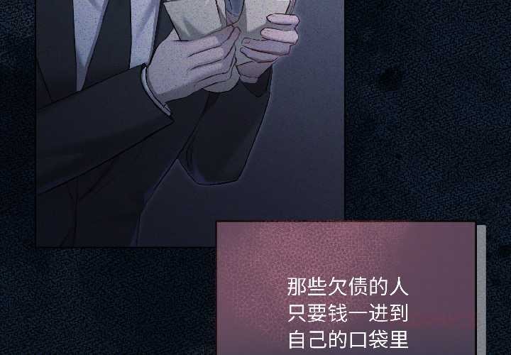 第2话-契约的代价/要命的契约-Frate（第3张）