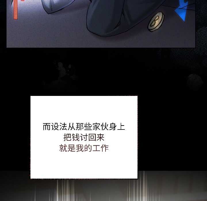 第2话-契约的代价/要命的契约-Frate（第5张）