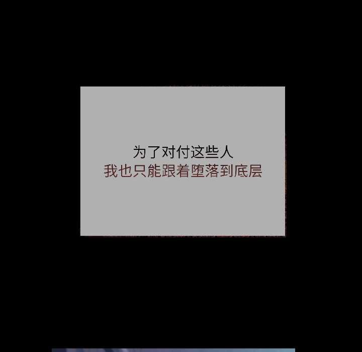 第2话-契约的代价/要命的契约-Frate（第12张）