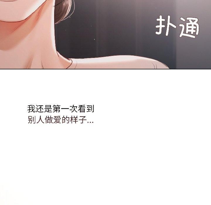 第4话-契约的代价/要命的契约-Frate（第9张）