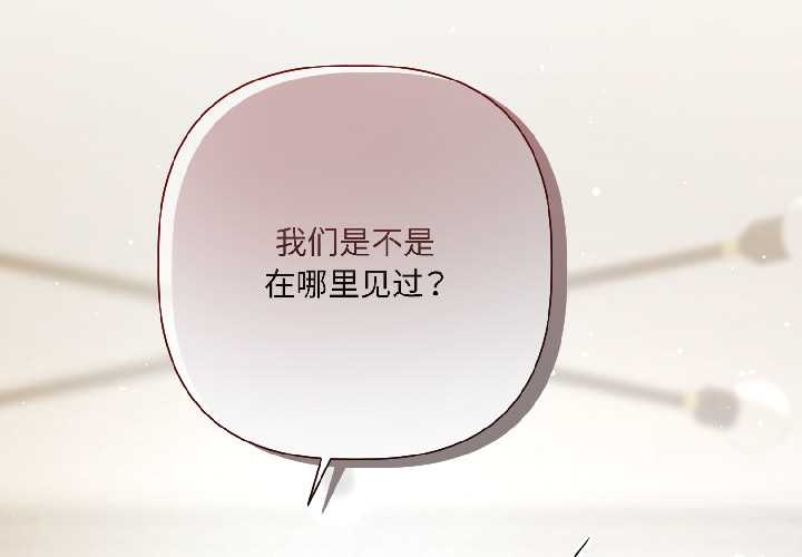 第5话-契约的代价/要命的契约-Frate（第1张）