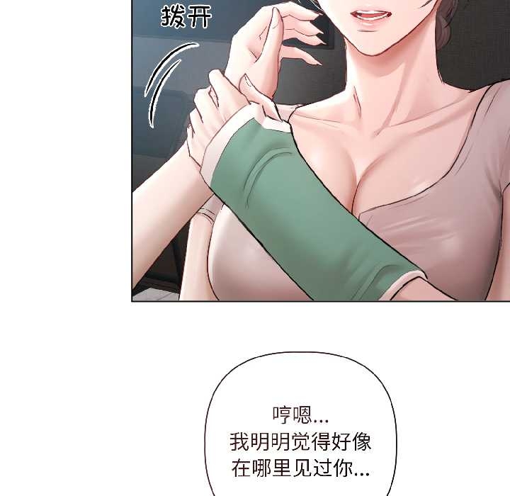 第5话-契约的代价/要命的契约-Frate（第10张）