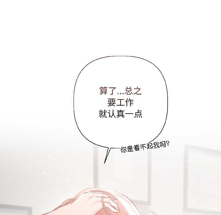 第5话-契约的代价/要命的契约-Frate（第12张）