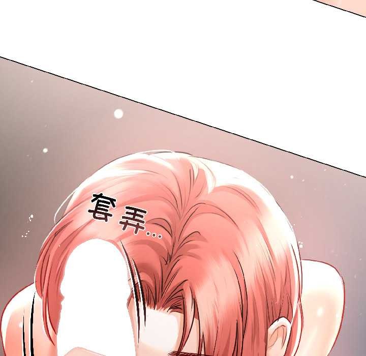 第7话-契约的代价/要命的契约-Frate（第9张）