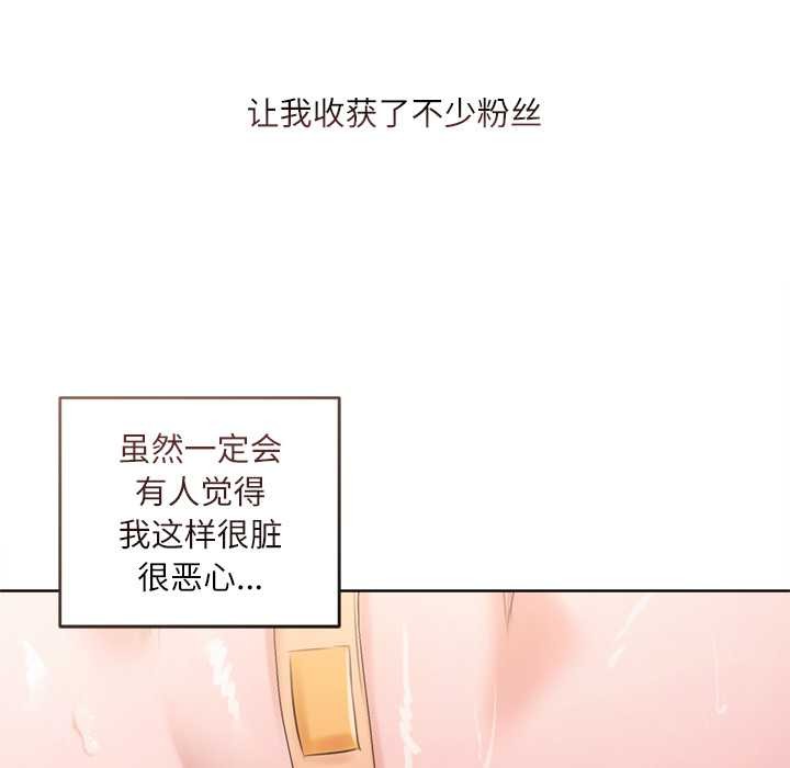 第10话-契约的代价/要命的契约-Frate（第16张）
