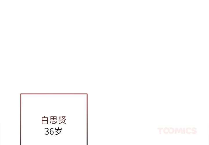 第11话-契约的代价/要命的契约-Frate（第3张）