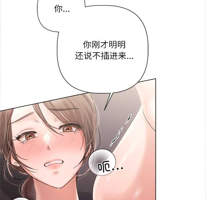 第12话-契约的代价/要命的契约-Frate（第11张）