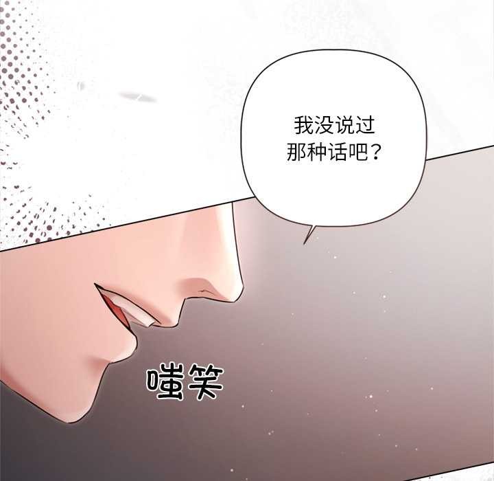 第12话-契约的代价/要命的契约-Frate（第13张）