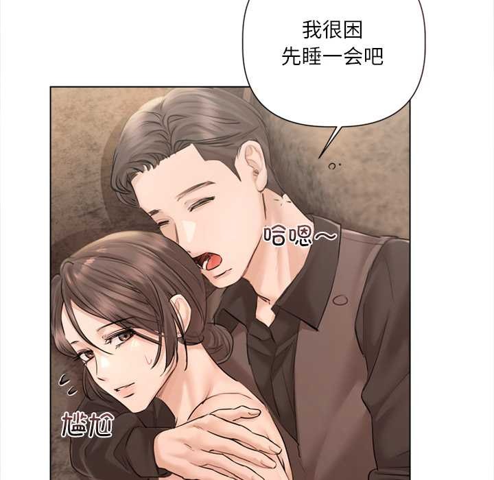 第13话-契约的代价/要命的契约-Frate（第16张）