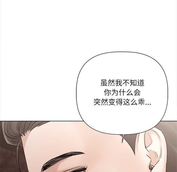第13话-契约的代价/要命的契约-Frate（第18张）