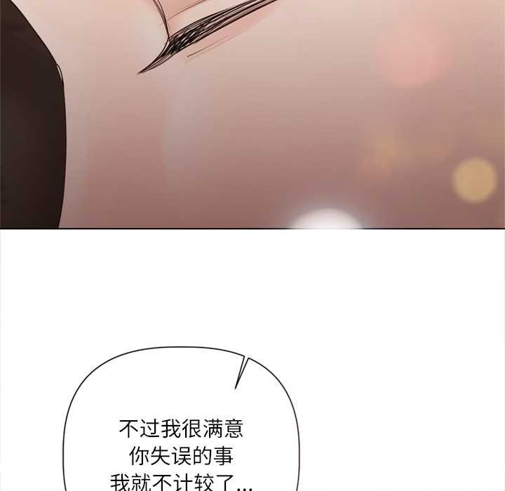 第13话-契约的代价/要命的契约-Frate（第20张）