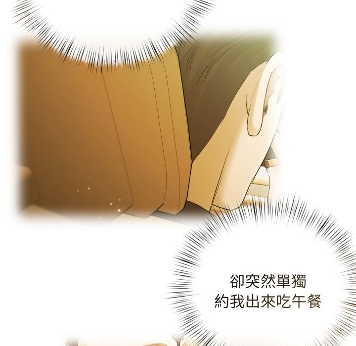 第14话-契约的代价/要命的契约-Frate（第11张）