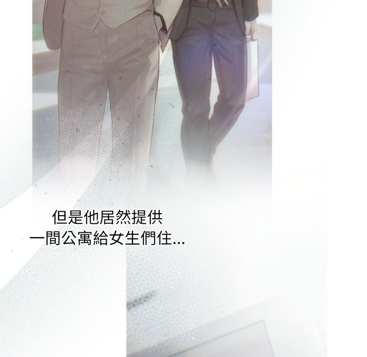 第14话-契约的代价/要命的契约-Frate（第15张）