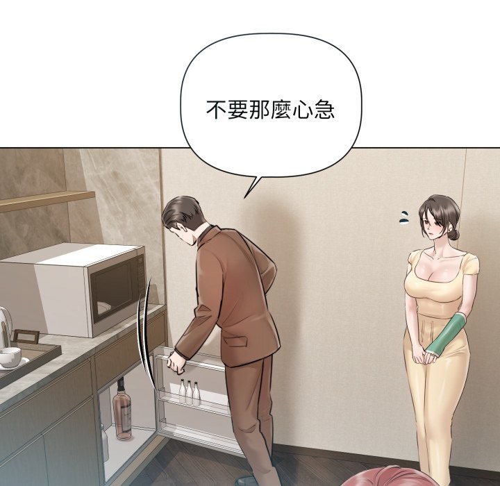 第15话-契约的代价/要命的契约-Frate（第9张）