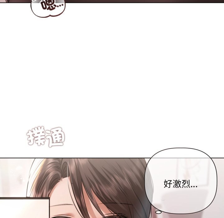 第16话-契约的代价/要命的契约-Frate（第13张）