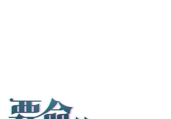 第17话-契约的代价/要命的契约-Frate（第1张）