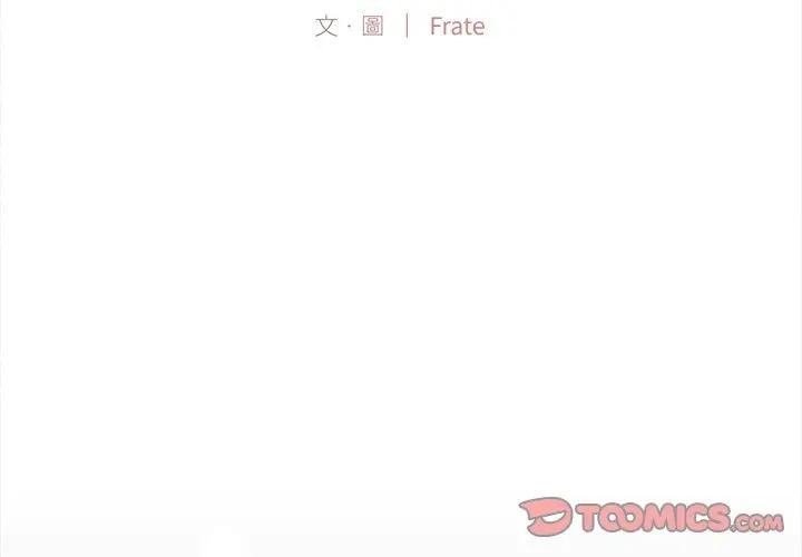 第18话-契约的代价/要命的契约-Frate（第3张）