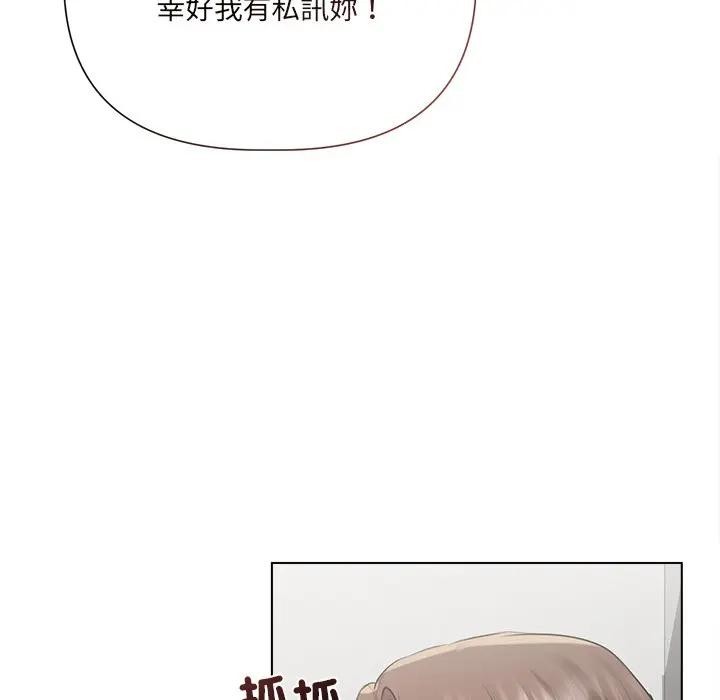第18话-契约的代价/要命的契约-Frate（第11张）