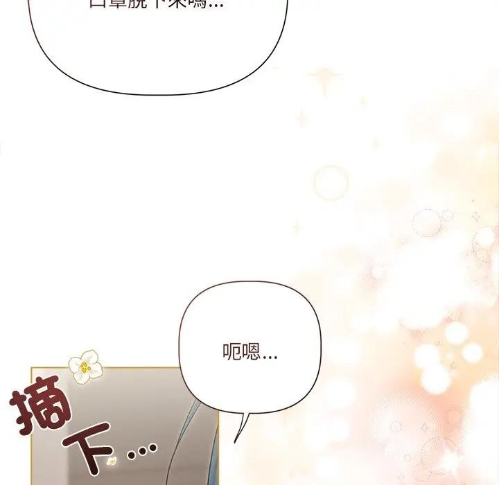 第18话-契约的代价/要命的契约-Frate（第13张）