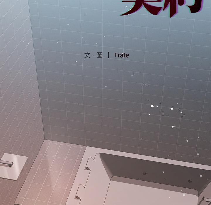 第19话-契约的代价/要命的契约-Frate（第5张）