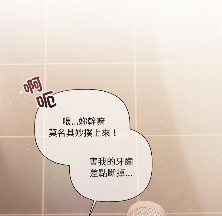 第19话-契约的代价/要命的契约-Frate（第8张）