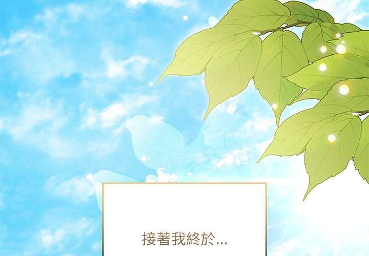 第23话-契约的代价/要命的契约-Frate（第4张）