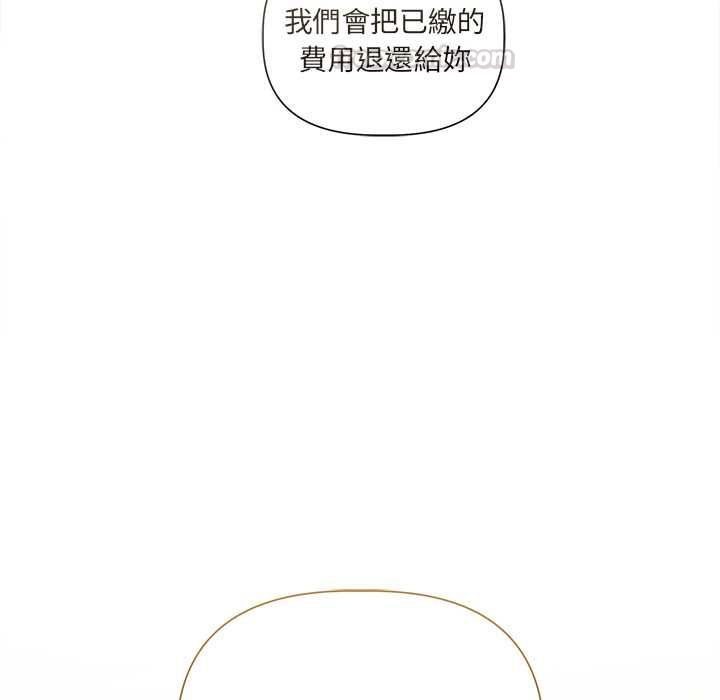 第23话-契约的代价/要命的契约-Frate（第14张）