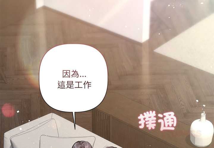 第24话-契约的代价/要命的契约-Frate（第3张）