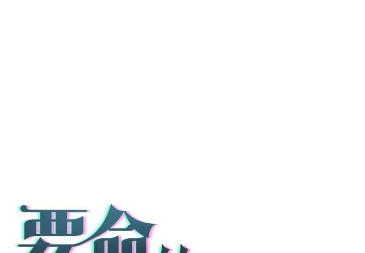 第25话-契约的代价/要命的契约-Frate（第1张）