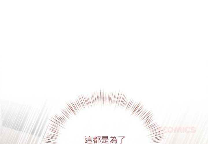 第25话-契约的代价/要命的契约-Frate（第3张）