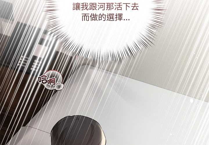 第25话-契约的代价/要命的契约-Frate（第4张）