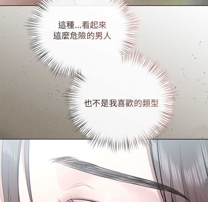 第25话-契约的代价/要命的契约-Frate（第9张）