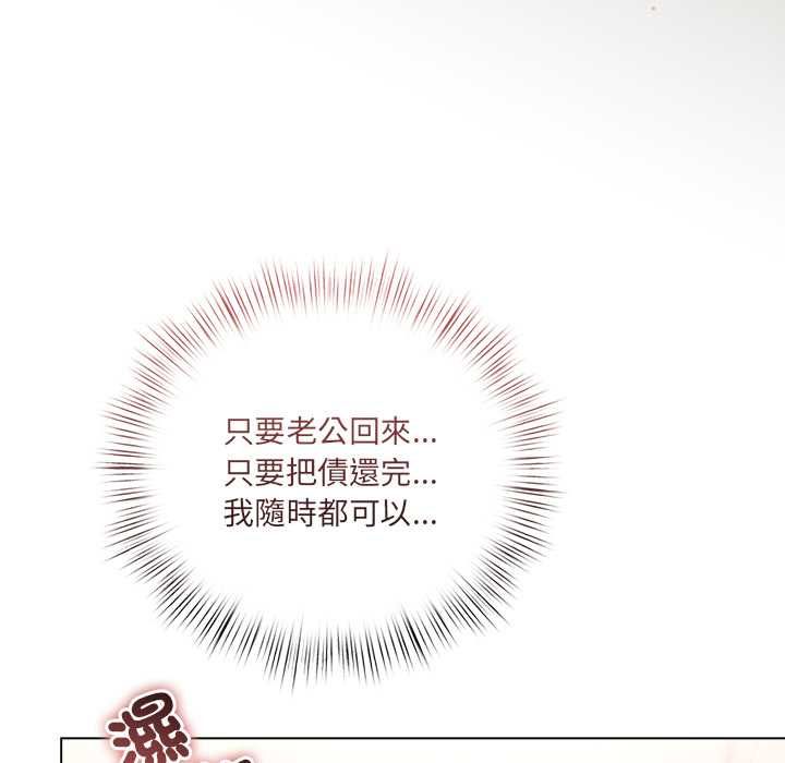 第25话-契约的代价/要命的契约-Frate（第11张）