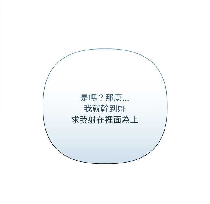 第25话-契约的代价/要命的契约-Frate（第15张）