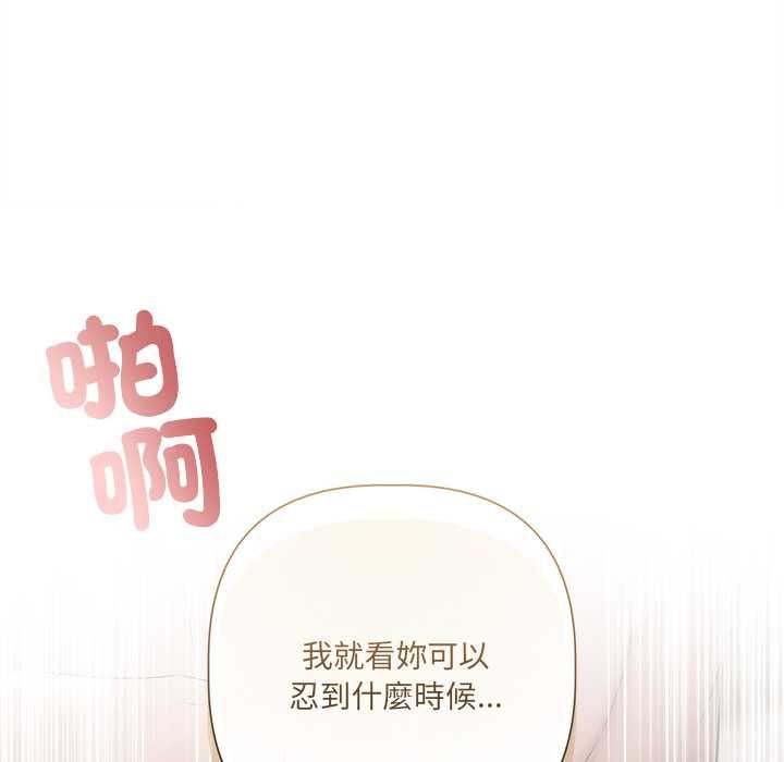 第25话-契约的代价/要命的契约-Frate（第19张）