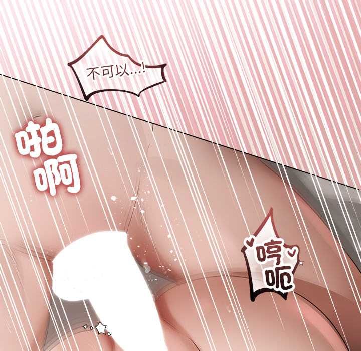 第25话-契约的代价/要命的契约-Frate（第23张）