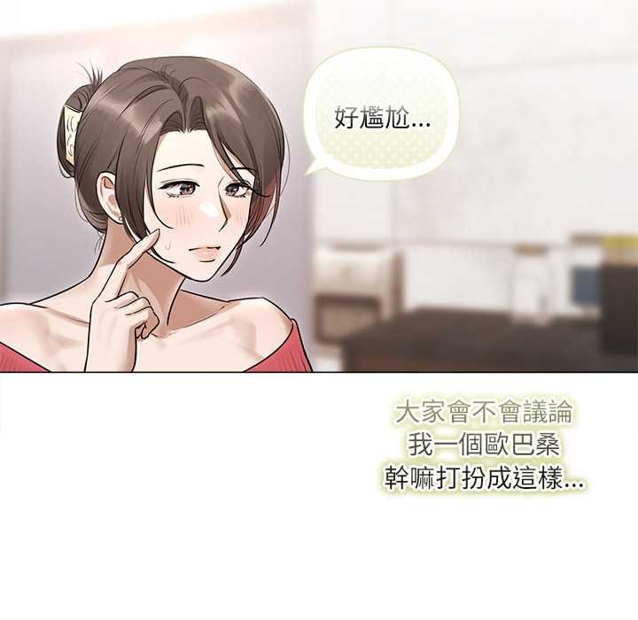 第28话-契约的代价/要命的契约-Frate（第18张）
