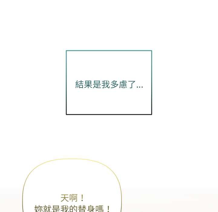 第28话-契约的代价/要命的契约-Frate（第19张）