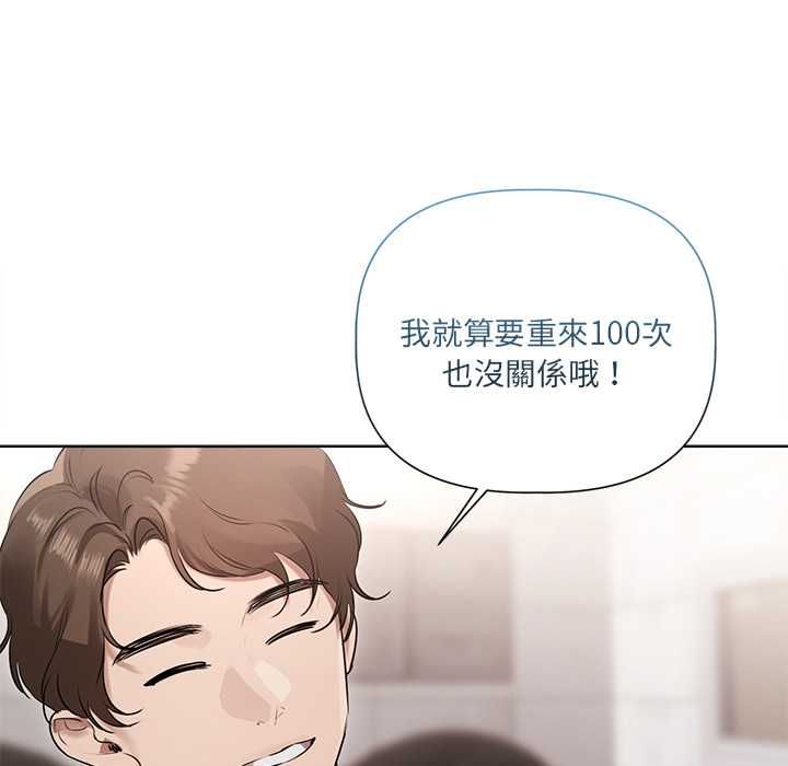 第28话-契约的代价/要命的契约-Frate（第35张）