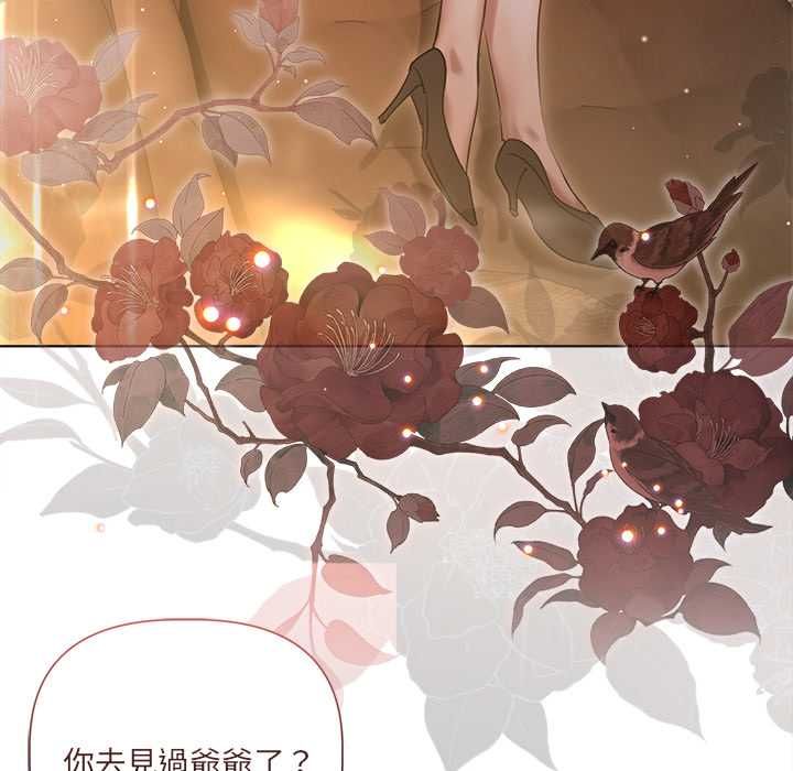 第29话-契约的代价/要命的契约-Frate（第6张）