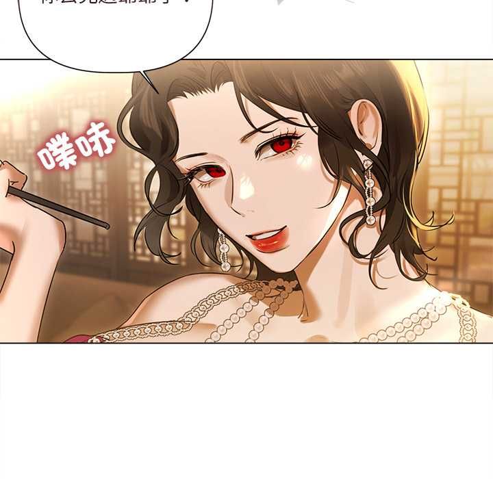 第29话-契约的代价/要命的契约-Frate（第7张）