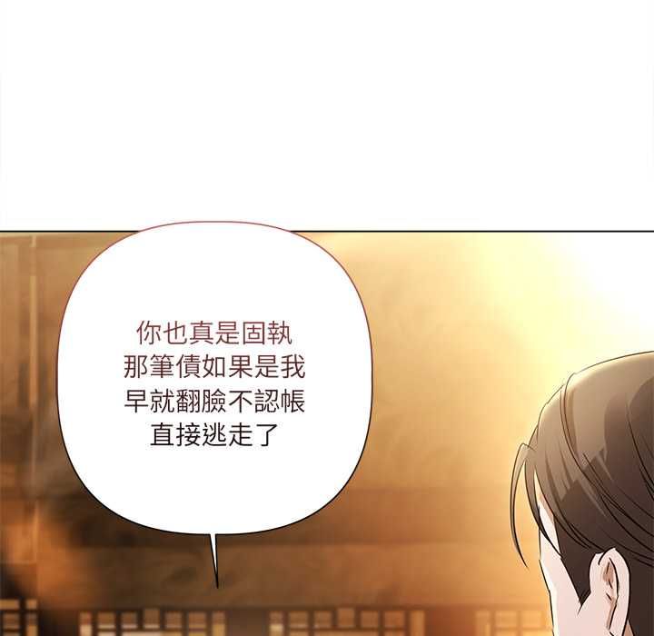 第29话-契约的代价/要命的契约-Frate（第8张）