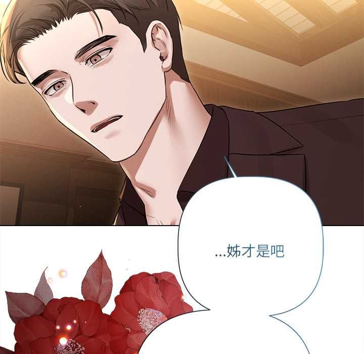 第29话-契约的代价/要命的契约-Frate（第12张）