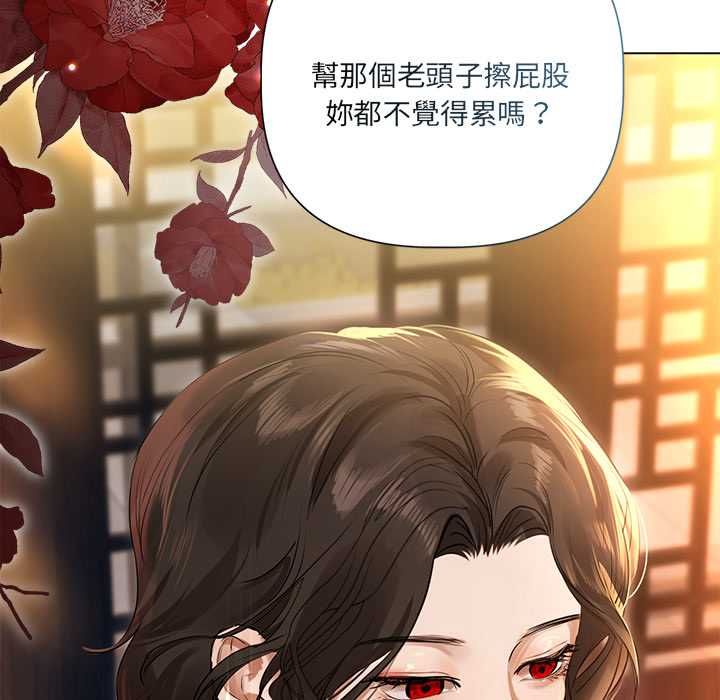 第29话-契约的代价/要命的契约-Frate（第13张）