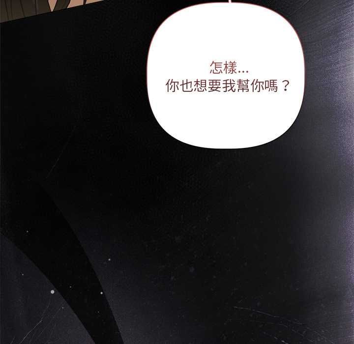 第29话-契约的代价/要命的契约-Frate（第18张）