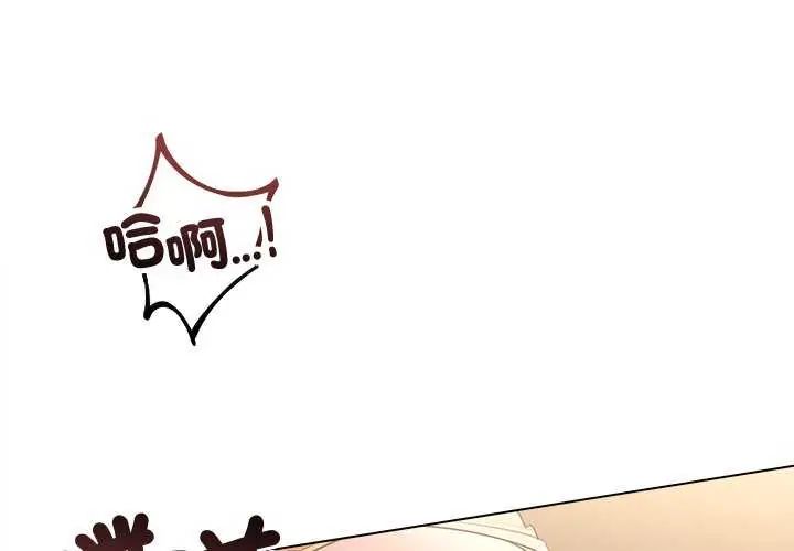 第30话-契约的代价/要命的契约-Frate（第4张）