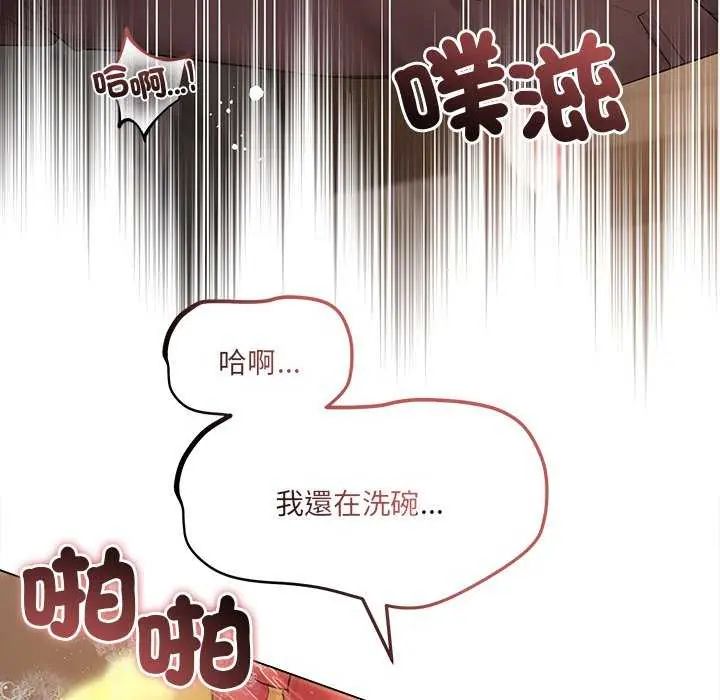 第30话-契约的代价/要命的契约-Frate（第11张）