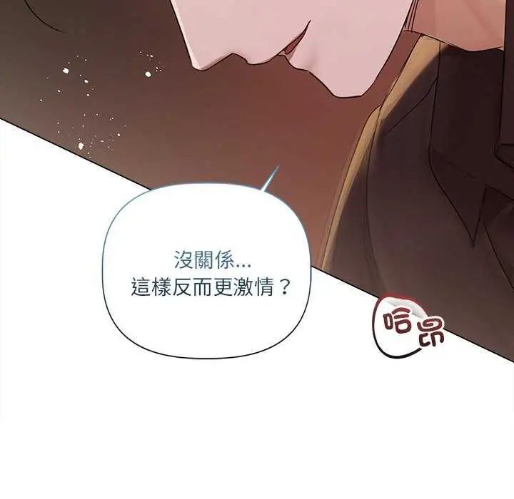第30话-契约的代价/要命的契约-Frate（第16张）