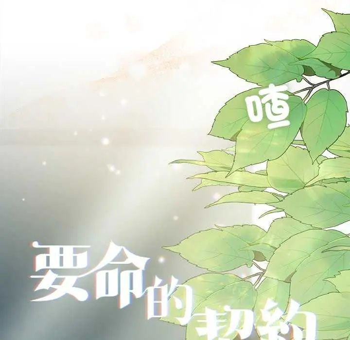 第31话-契约的代价/要命的契约-Frate（第6张）